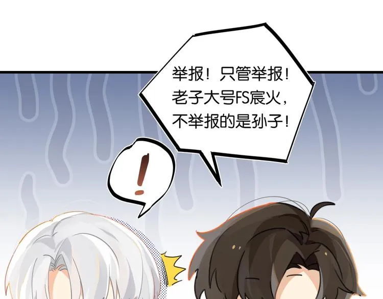 第17话 余邃买时洛 第77页