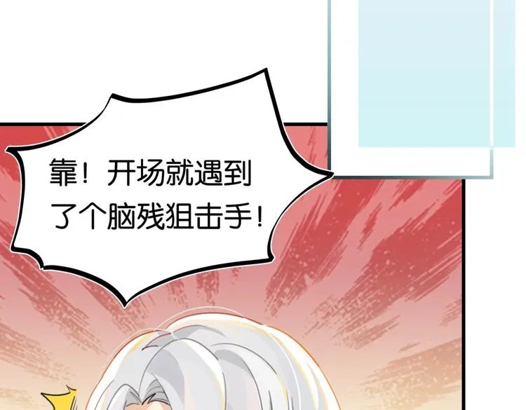 第17话 余邃买时洛 第79页