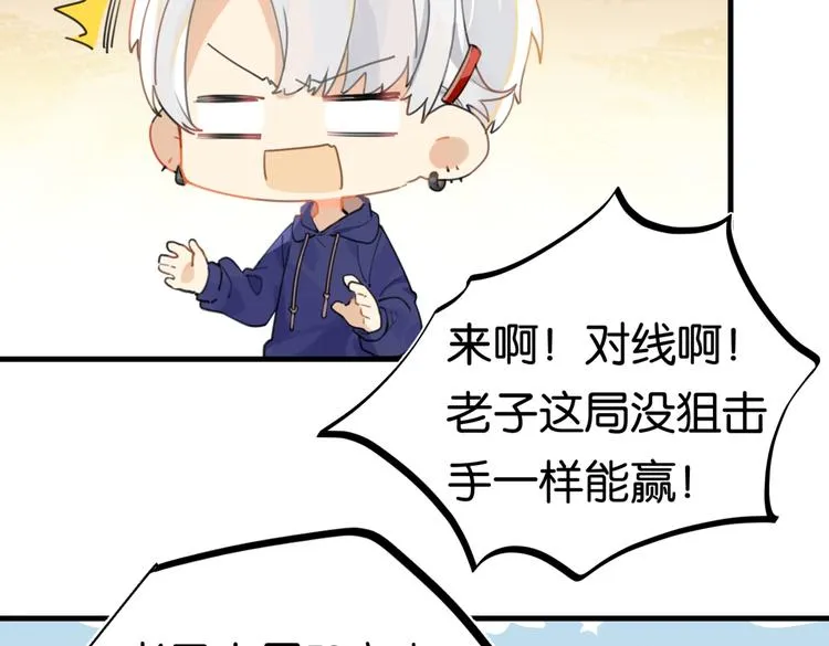 第17话 余邃买时洛 第80页