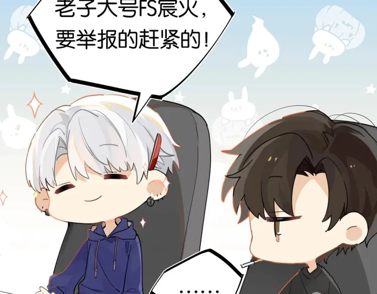 第17话 余邃买时洛 第81页