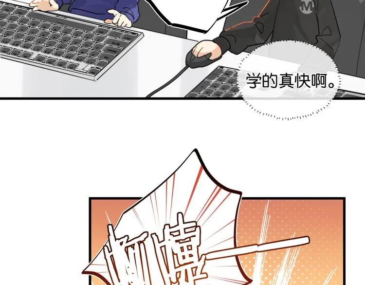 第17话 余邃买时洛 第82页