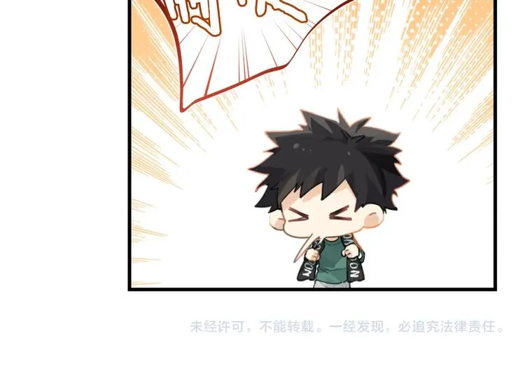 第17话 余邃买时洛 第83页