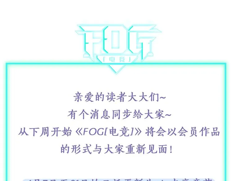 第17话 余邃买时洛 第84页