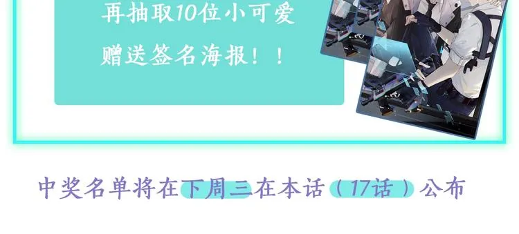第17话 余邃买时洛 第86页