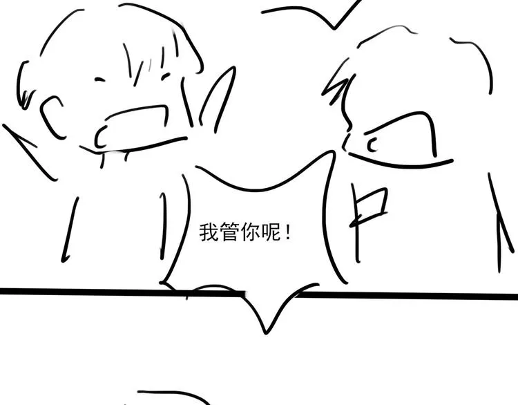 第17话 余邃买时洛 第88页