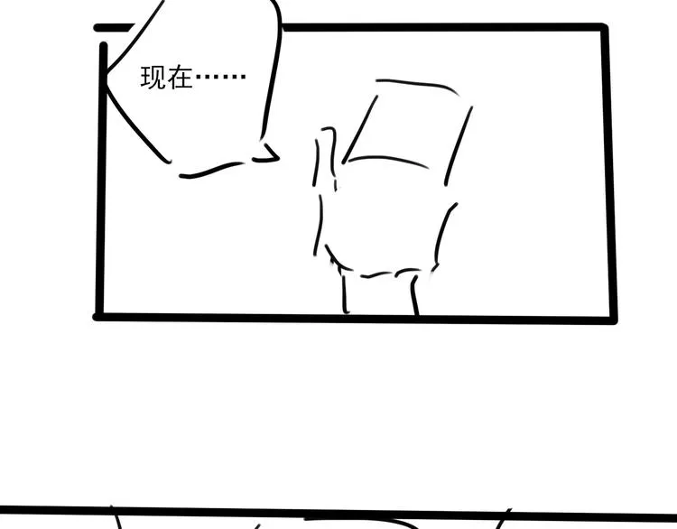 第17话 余邃买时洛 第89页
