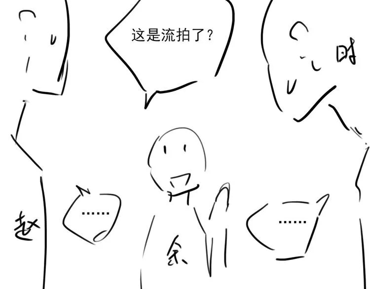 第17话 余邃买时洛 第90页
