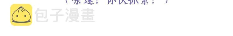 第17话 余邃买时洛 第92页