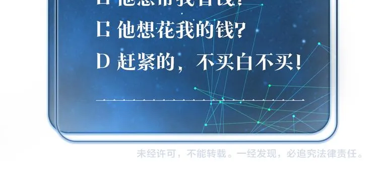 第17话 余邃买时洛 第94页