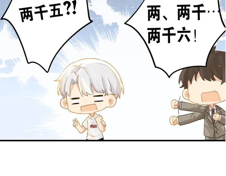 第18话 我来接你 第2页