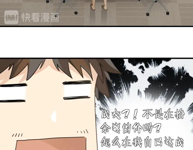 第18话 我来接你 第12页