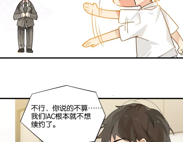 第18话 我来接你 第18页