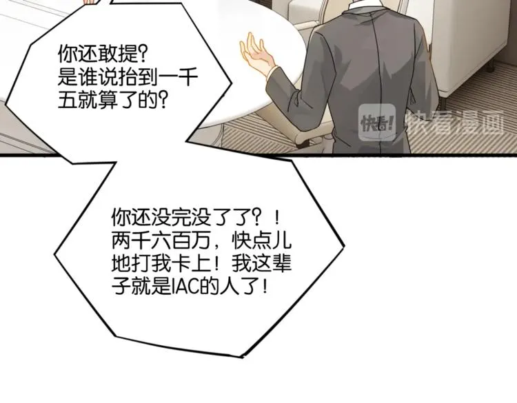 第18话 我来接你 第21页