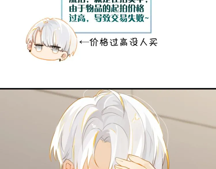 第18话 我来接你 第27页