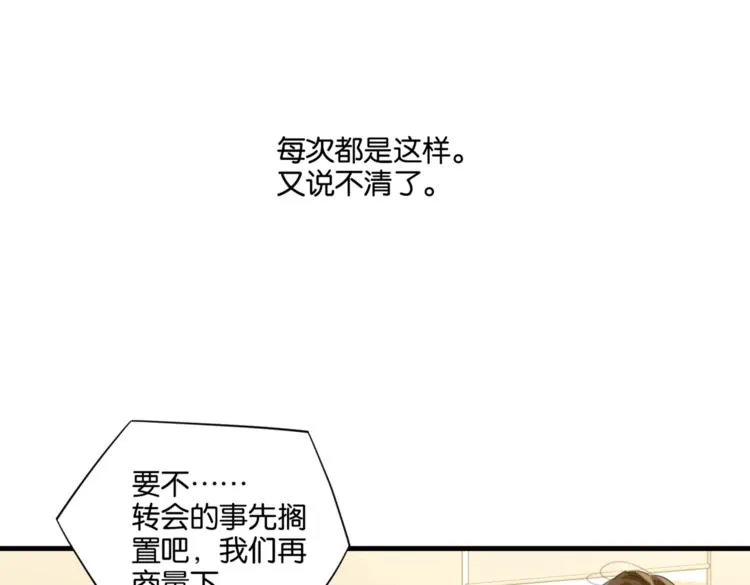 第18话 我来接你 第30页