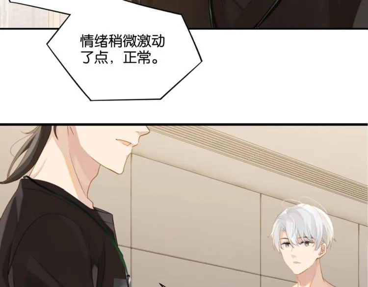 第18话 我来接你 第34页