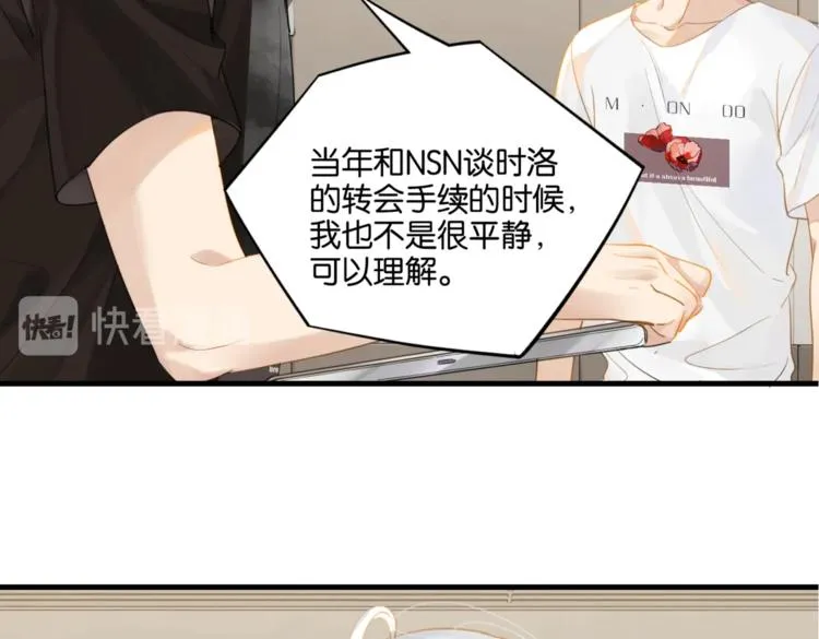 第18话 我来接你 第35页