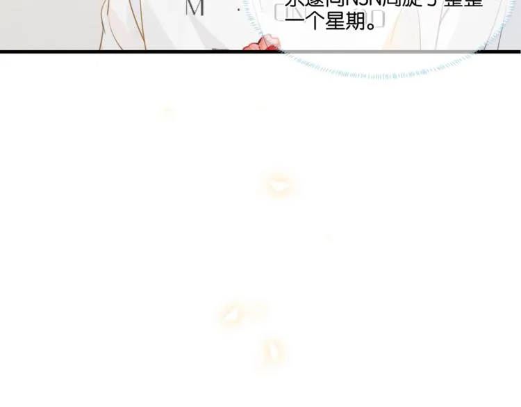 第18话 我来接你 第37页