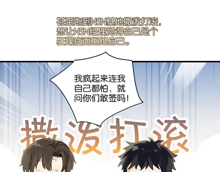 第18话 我来接你 第45页