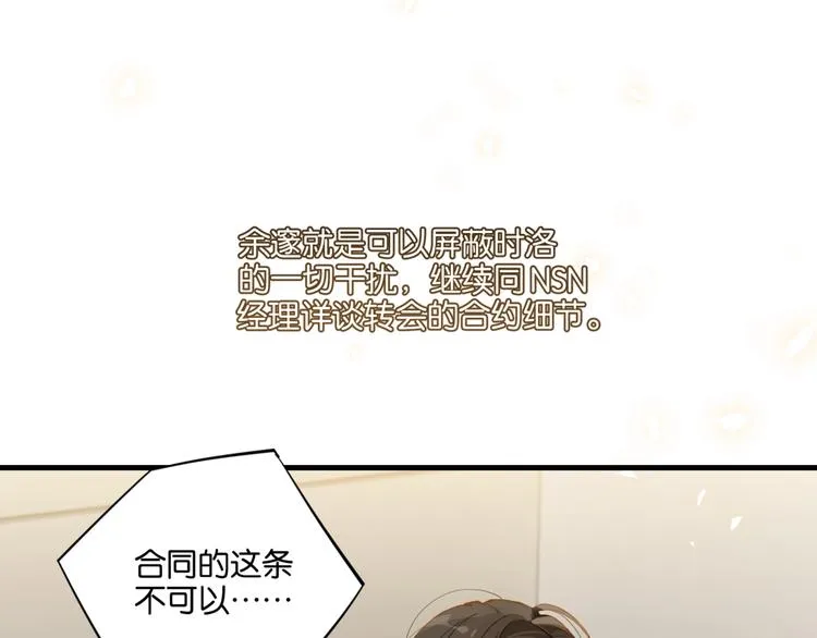 第18话 我来接你 第47页