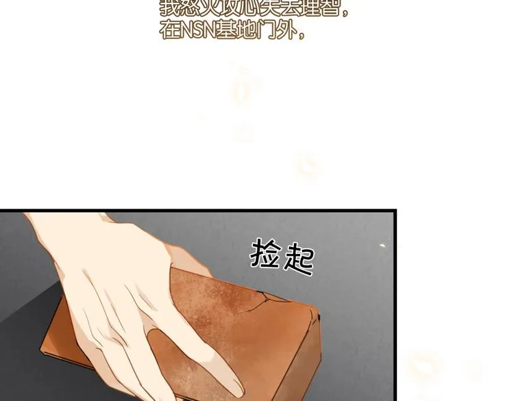 第18话 我来接你 第50页