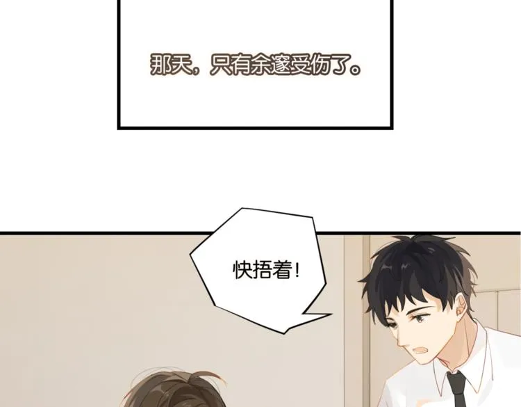 第18话 我来接你 第55页