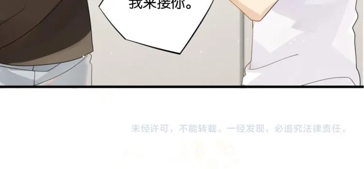 第18话 我来接你 第77页