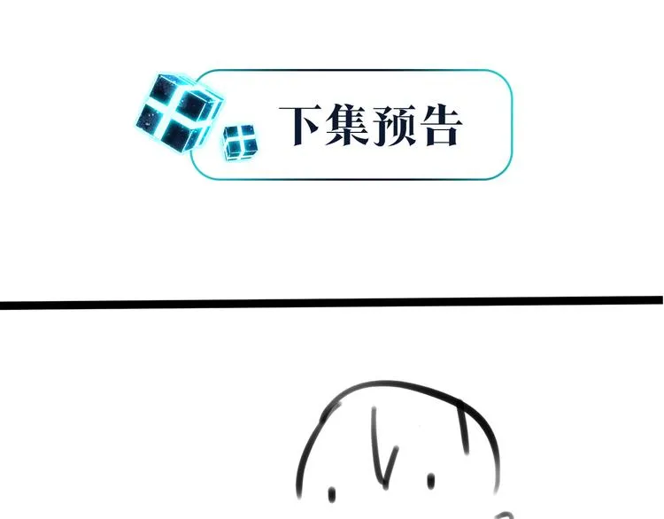 第18话 我来接你 第78页