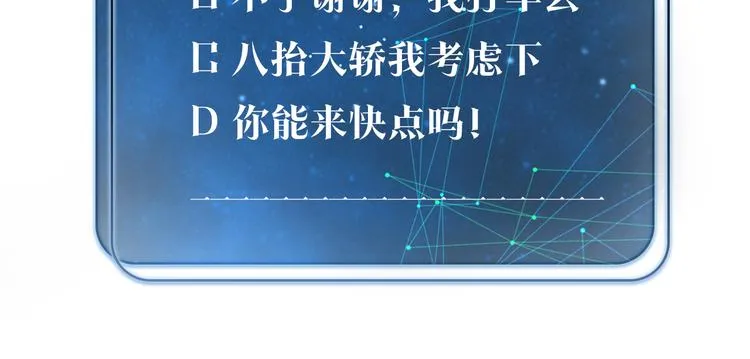 第18话 我来接你 第84页