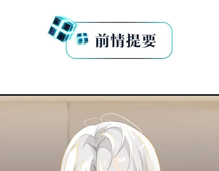 第19话 你和余神在一起过？ 第1页