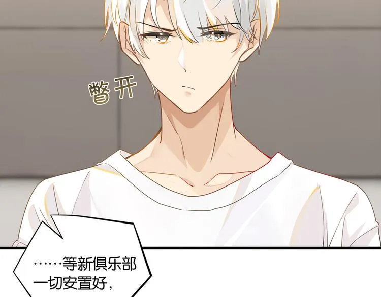 第19话 你和余神在一起过？ 第2页