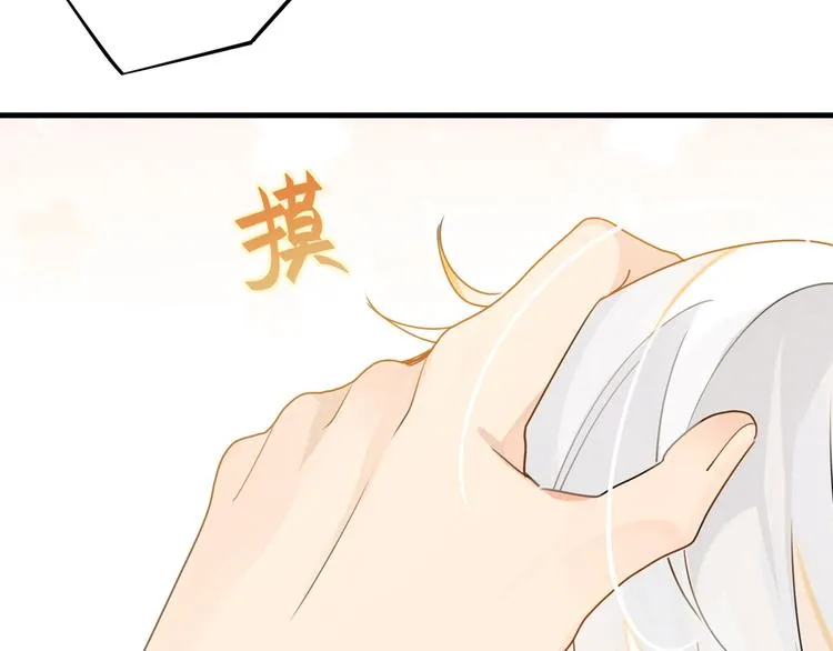 第19话 你和余神在一起过？ 第3页
