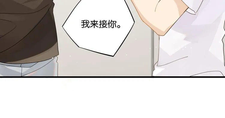 第19话 你和余神在一起过？ 第6页