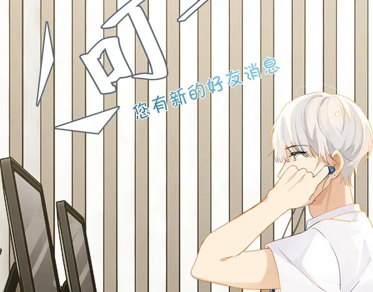第19话 你和余神在一起过？ 第16页