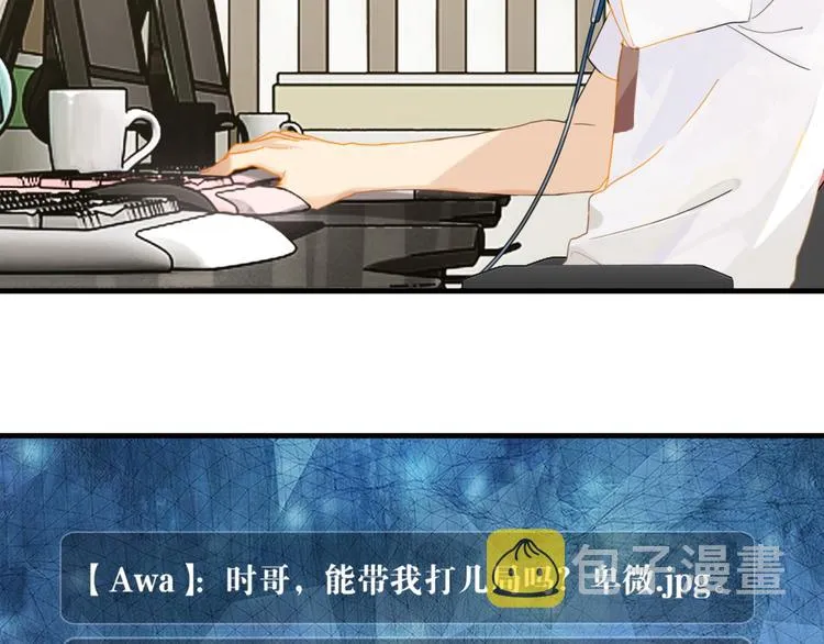 第19话 你和余神在一起过？ 第17页