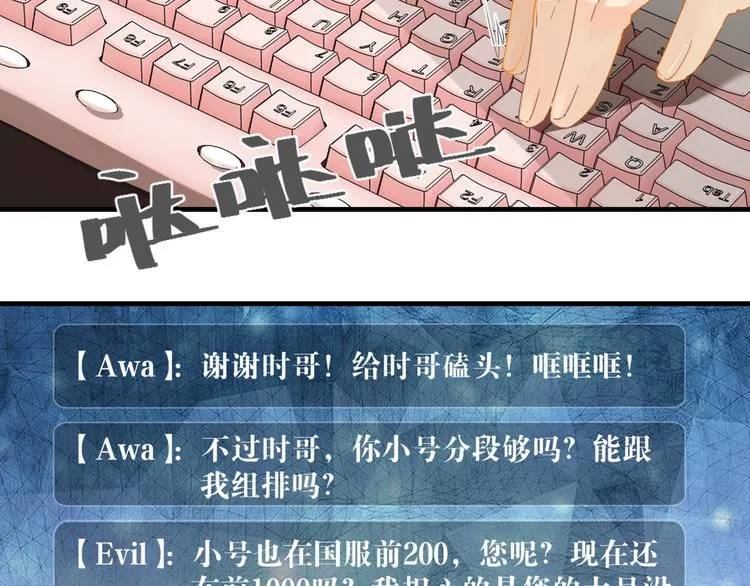 第19话 你和余神在一起过？ 第21页