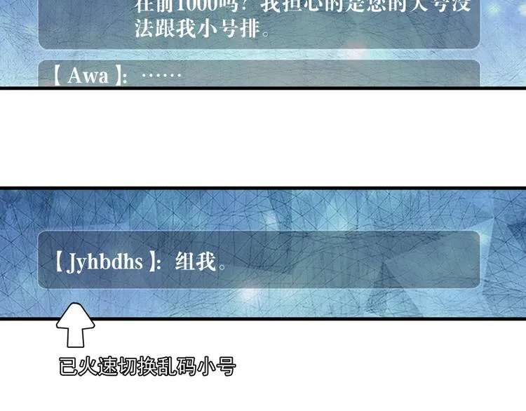 第19话 你和余神在一起过？ 第22页