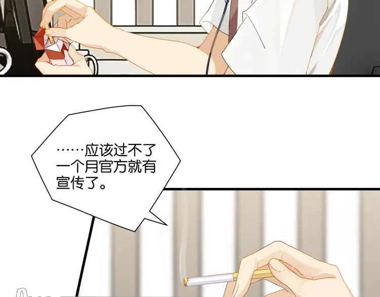 第19话 你和余神在一起过？ 第24页