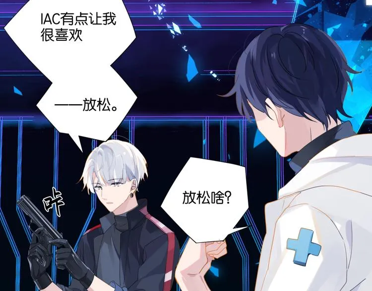 第19话 你和余神在一起过？ 第28页