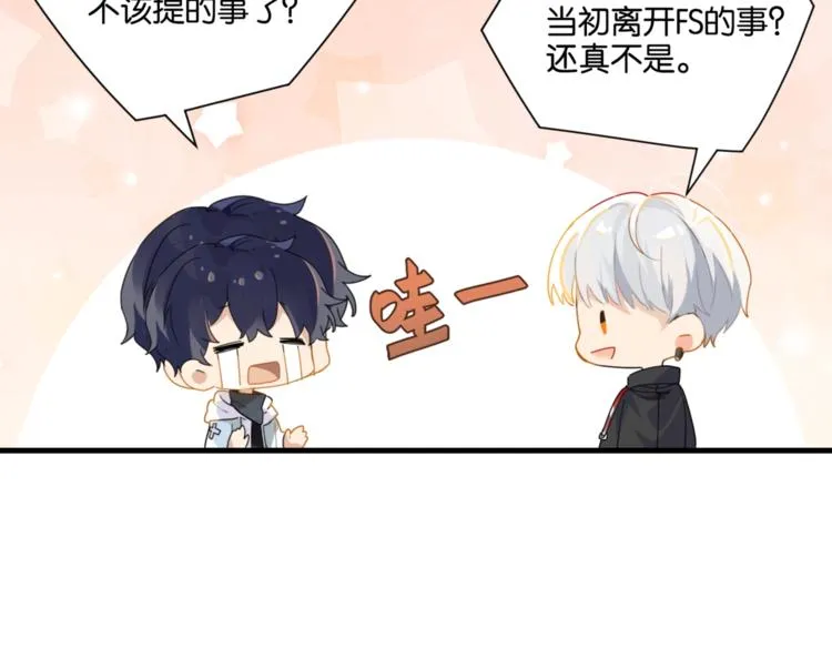 第19话 你和余神在一起过？ 第36页