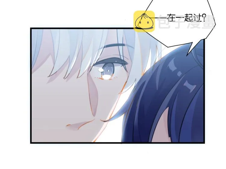 第19话 你和余神在一起过？ 第40页