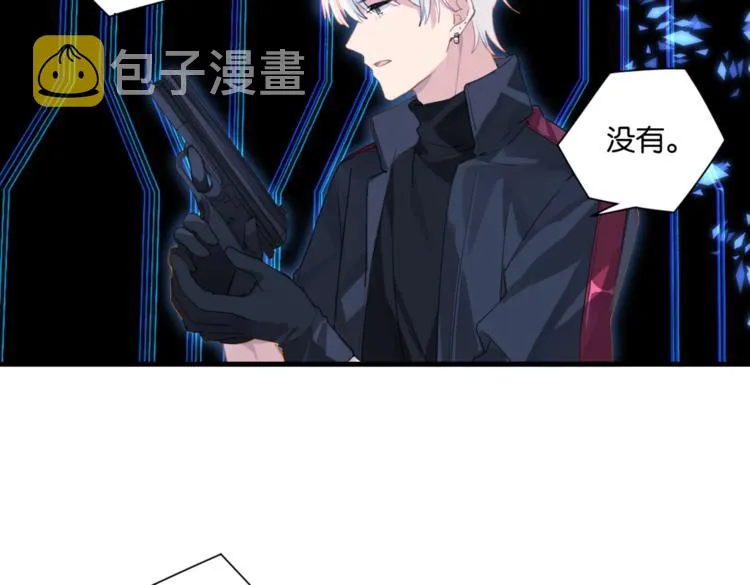 第19话 你和余神在一起过？ 第46页