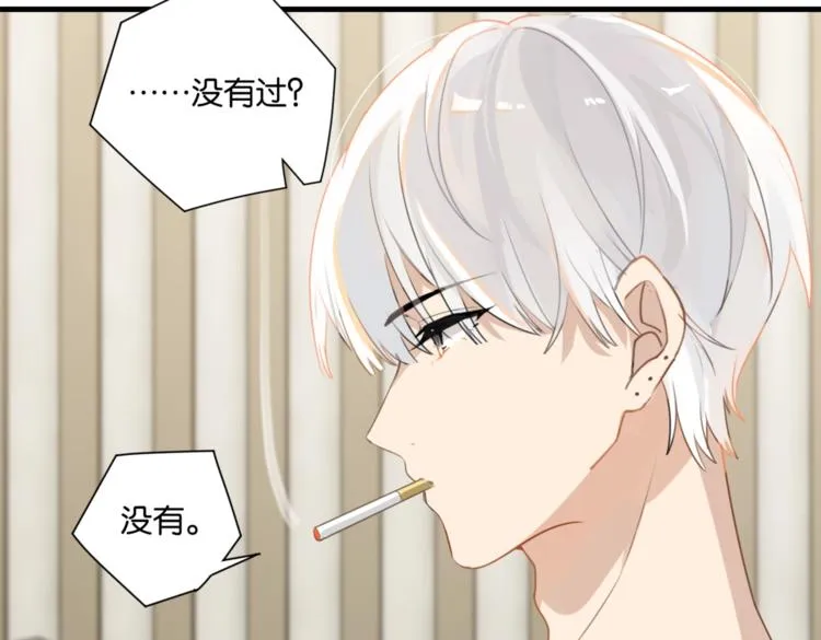 第19话 你和余神在一起过？ 第47页
