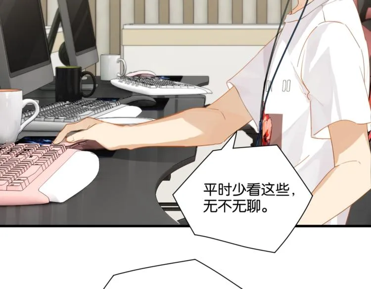 第19话 你和余神在一起过？ 第57页