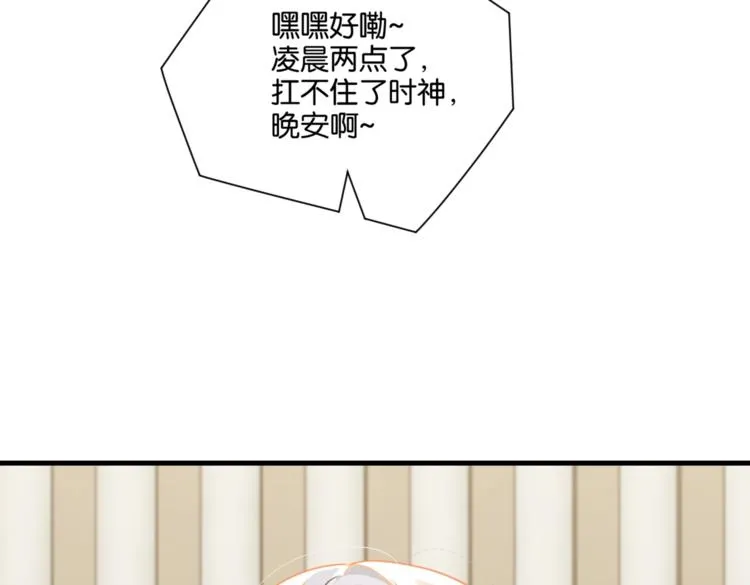 第19话 你和余神在一起过？ 第58页