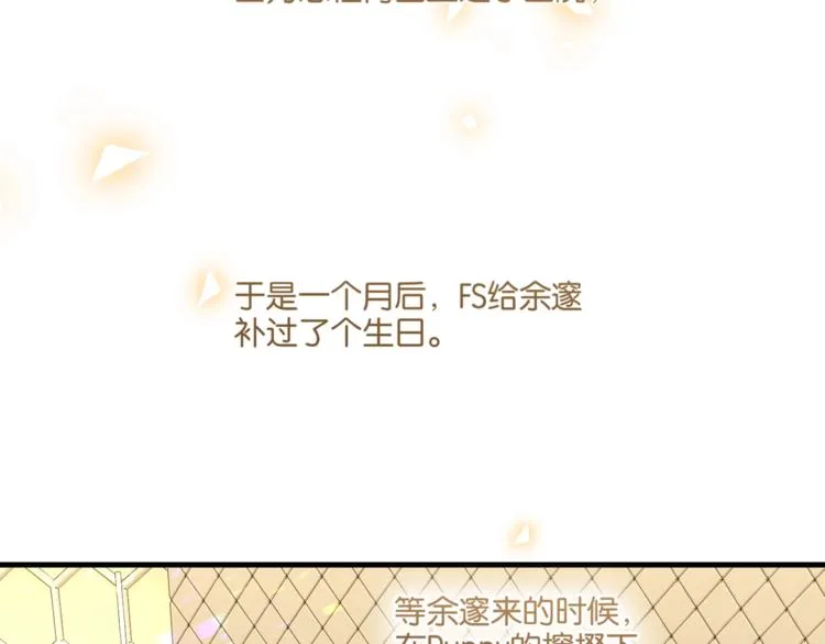 第19话 你和余神在一起过？ 第62页