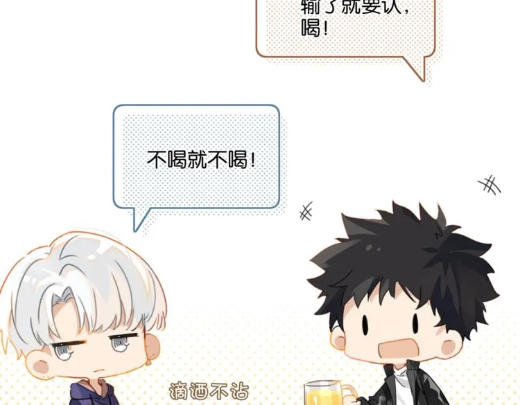 第19话 你和余神在一起过？ 第66页