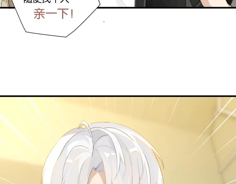第19话 你和余神在一起过？ 第69页