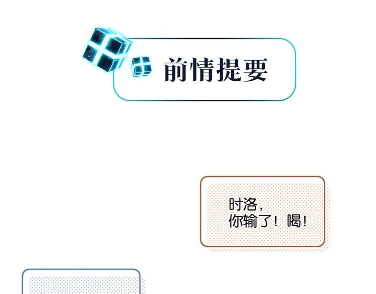 第20话 初吻？ 第1页
