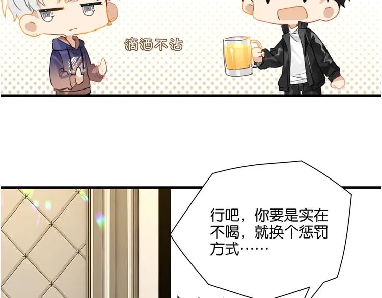 第20话 初吻？ 第3页